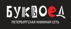 Скидки до 25% на книги! Библионочь на bookvoed.ru!
 - Северск