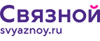 Скидка 3 000 рублей на iPhone X при онлайн-оплате заказа банковской картой! - Северск