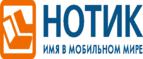 Покупателям моноблока Lenovo IdeaCentre 510 - фирменные наушники в подарок!
 - Северск